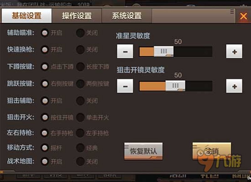 FPS辅助